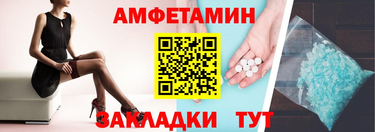 Amphetamine VHQ Химки