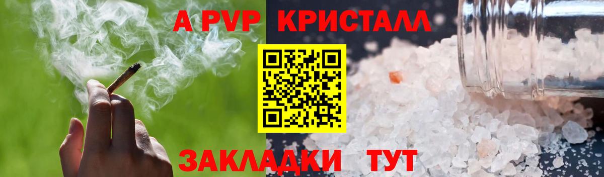 A-PVP СК  Alpha-PVP СК  где продают   Вход с VPN  Alpha PVP Crystall  Химки 