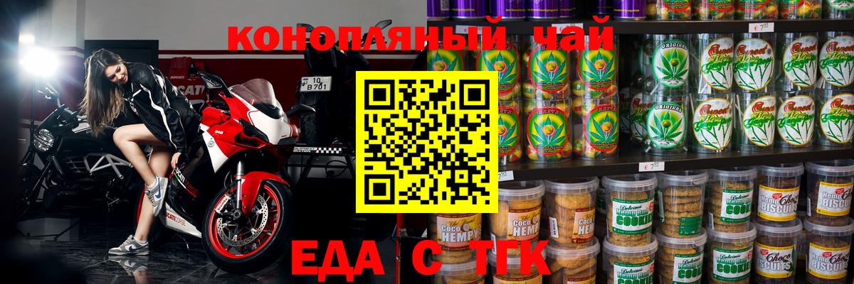 Химки  Еда ТГК марихуана  Вход с VPN 