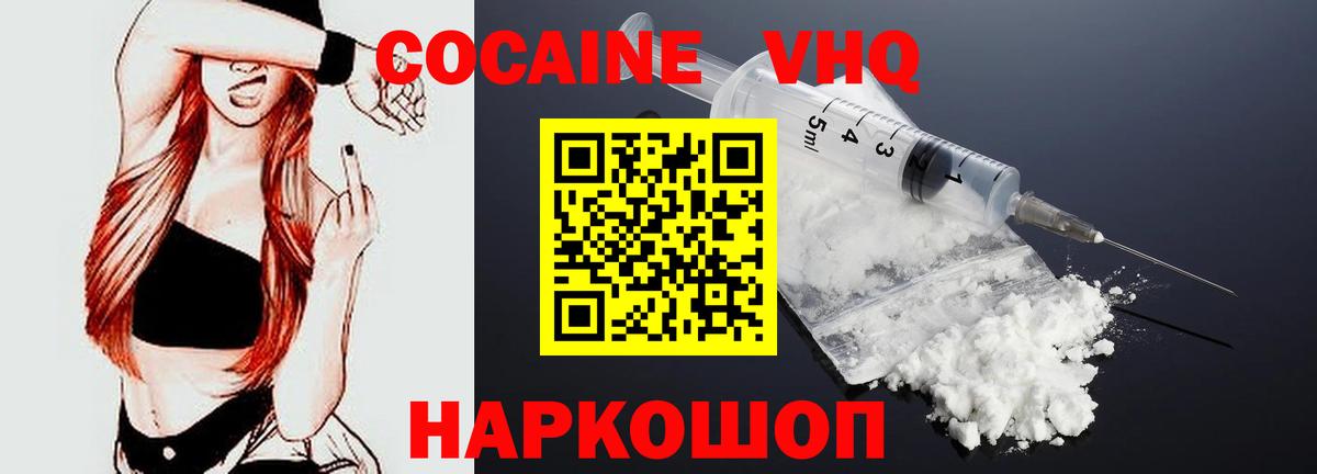 Химки  КОКАИН  Вход с VPN  COCAIN Эквадор  COCAIN 98% 