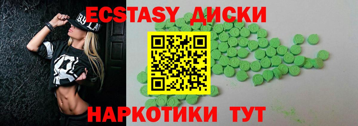 Ecstasy 99% Химки