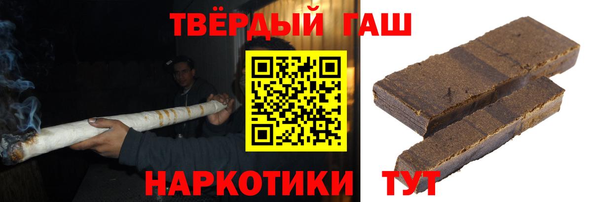 ГАШИШ индика сатива  Вход с VPN  ГАШИШ  Химки  ГАШ убойный 