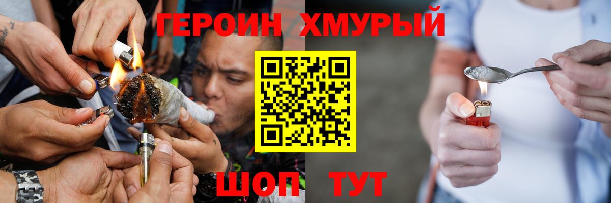 Героин афганец  Вход с VPN  Химки 