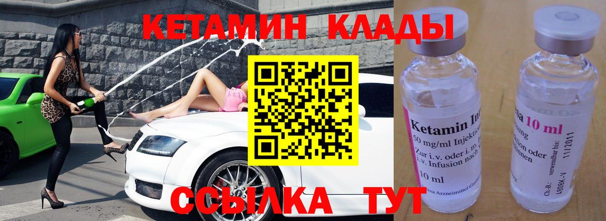 Кетамин VHQ Химки