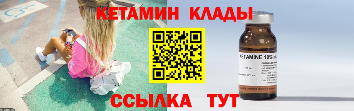 Химки  Кетамин VHQ  Кетамин VHQ  Вход с VPN 