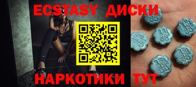 ECSTASY Лесосибирск