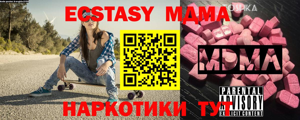 MDMA VHQ  Вход с VPN  MDMA  Химки 