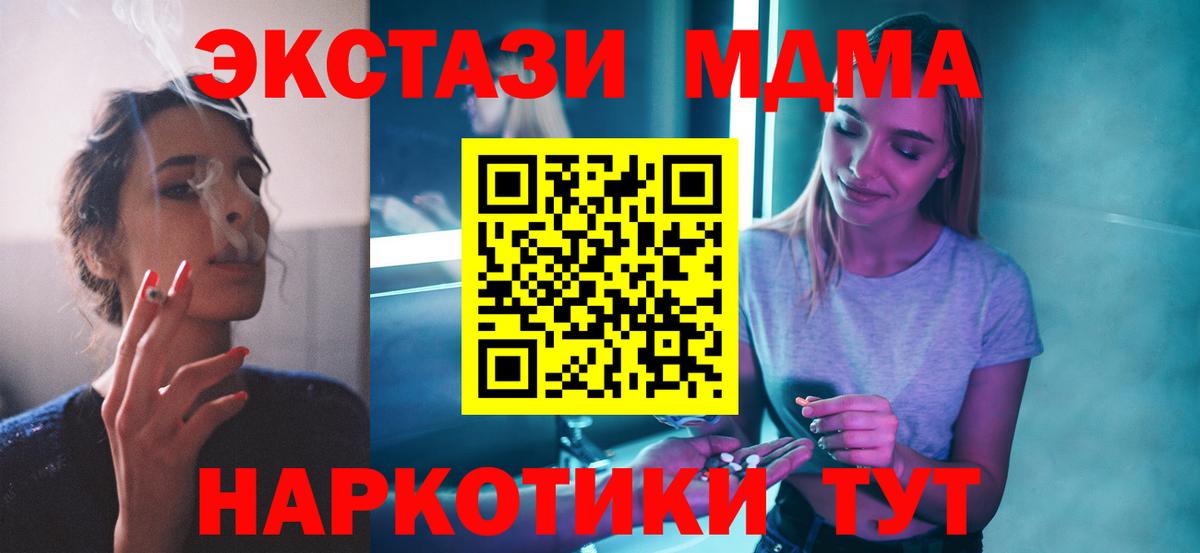 MDMA crystal Химки