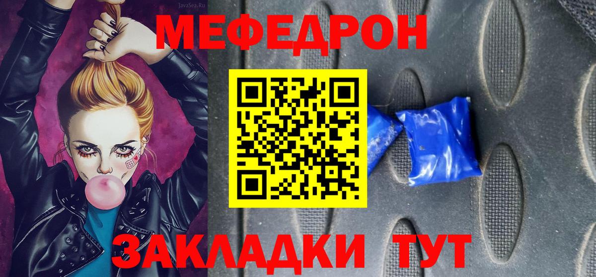 МЕФ  ОМГ ОМГ tor  Химки  МЕФ 4 MMC  МЕФ мяу мяу  Вход с VPN 