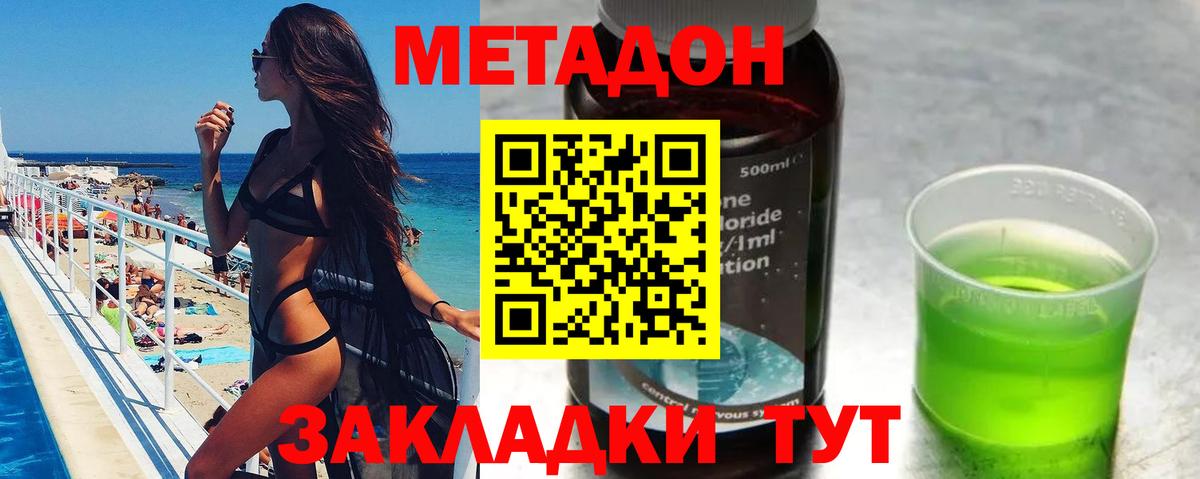 Метадон белоснежный  Вход с VPN  Химки  МЕТАДОН methadone 
