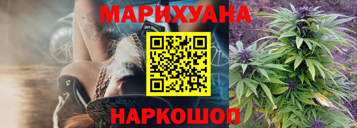 Канабис гибрид  Канабис White Widow  Химки  Конопля SATIVA & INDICA  Вход с VPN 